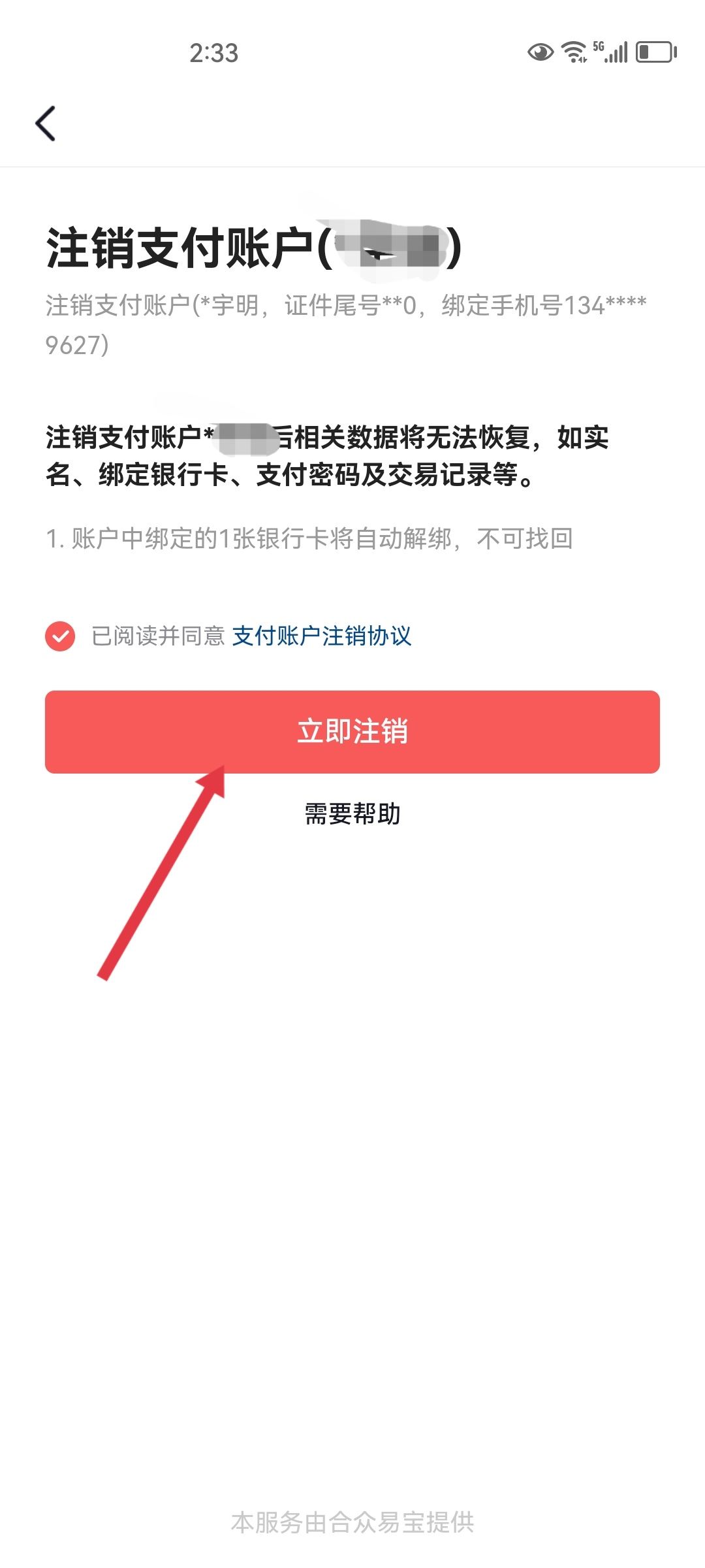 抖音永久封禁怎么注消？