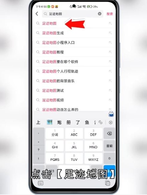 抖音上很火的上學(xué)地圖軌跡怎么弄？