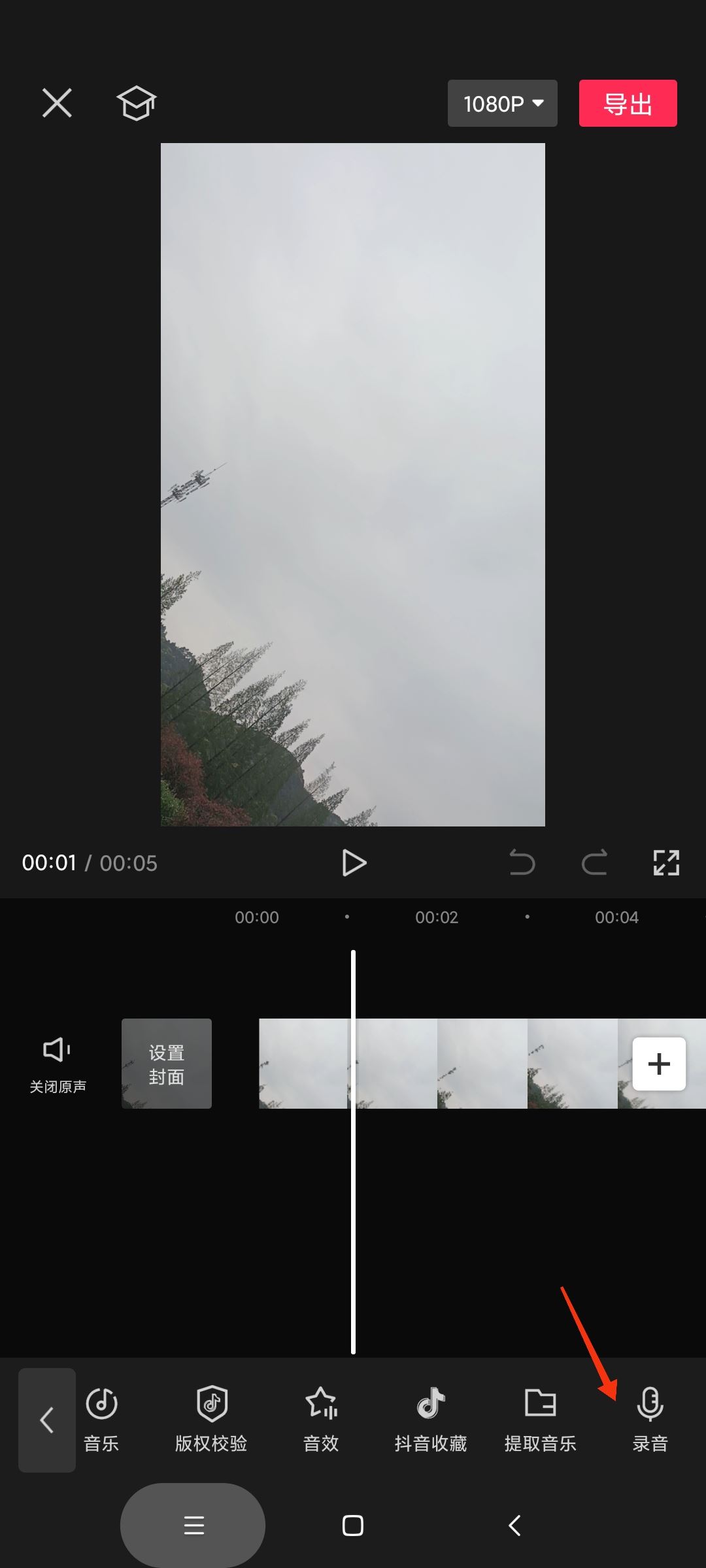 抖音視頻怎么加入人工語音說話？