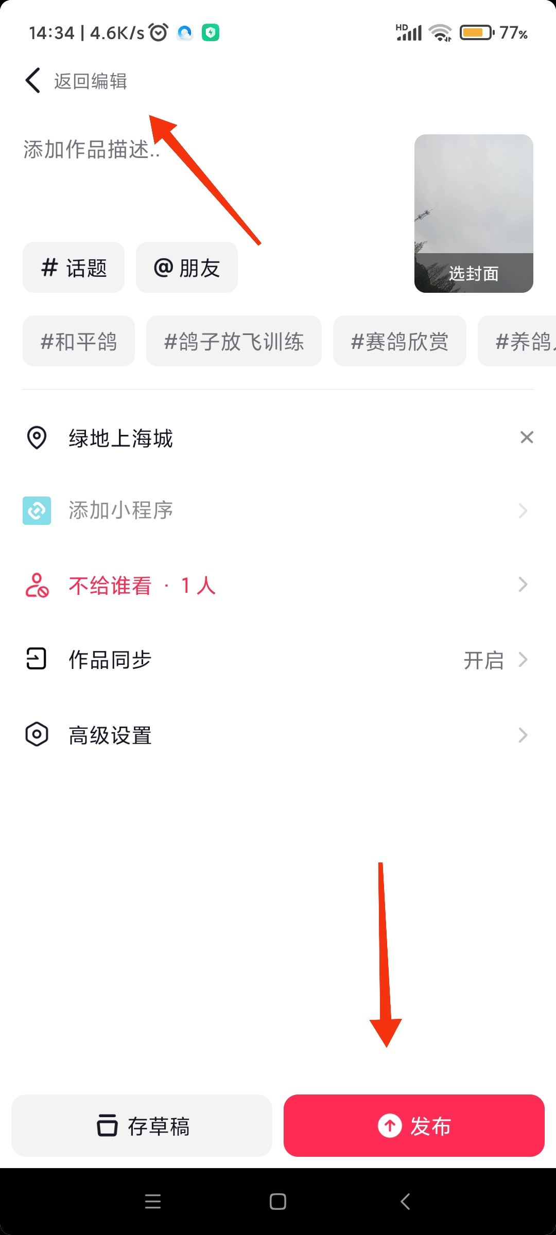 抖音視頻怎么加入人工語音說話？