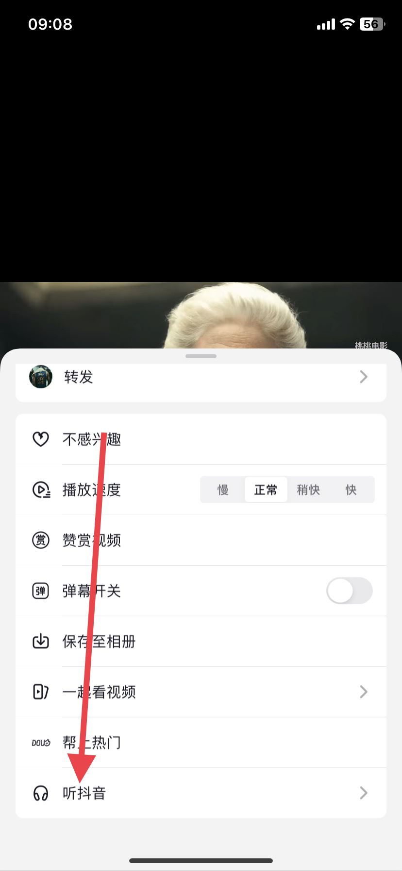 抖音怎么只聽(tīng)聲音不要畫(huà)面？