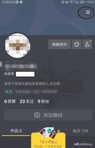 如何關(guān)閉抖音在狀態(tài)欄通知消息？