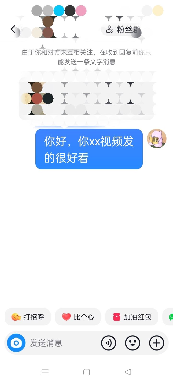 抖音幫朋友私信要微信的正確方式？