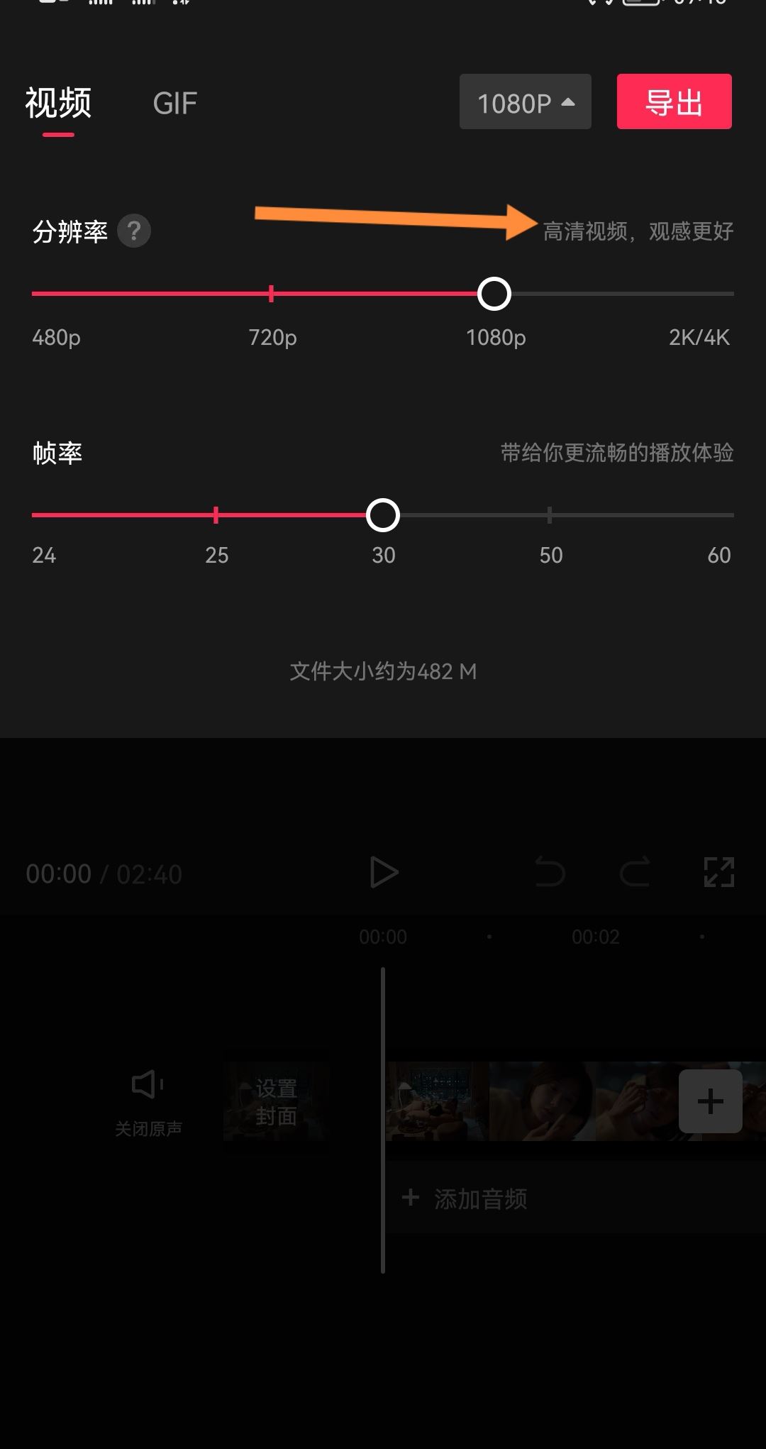 抖音拍視頻怎么更清晰？