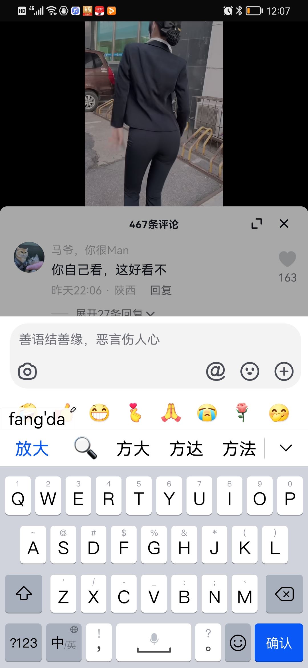 抖音評論怎么弄個搜索的符號？