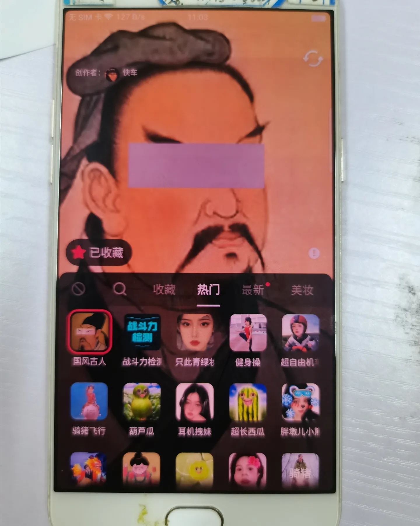 抖音電影榜怎么二次剪輯？