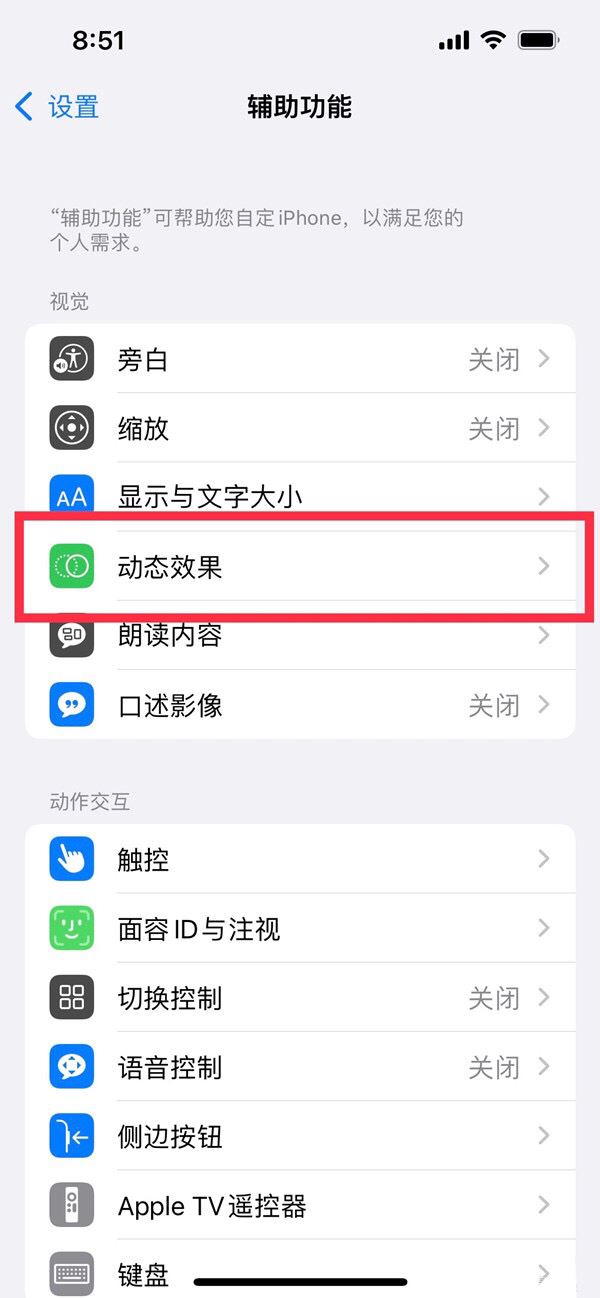 抖音120hz怎么設(shè)置？