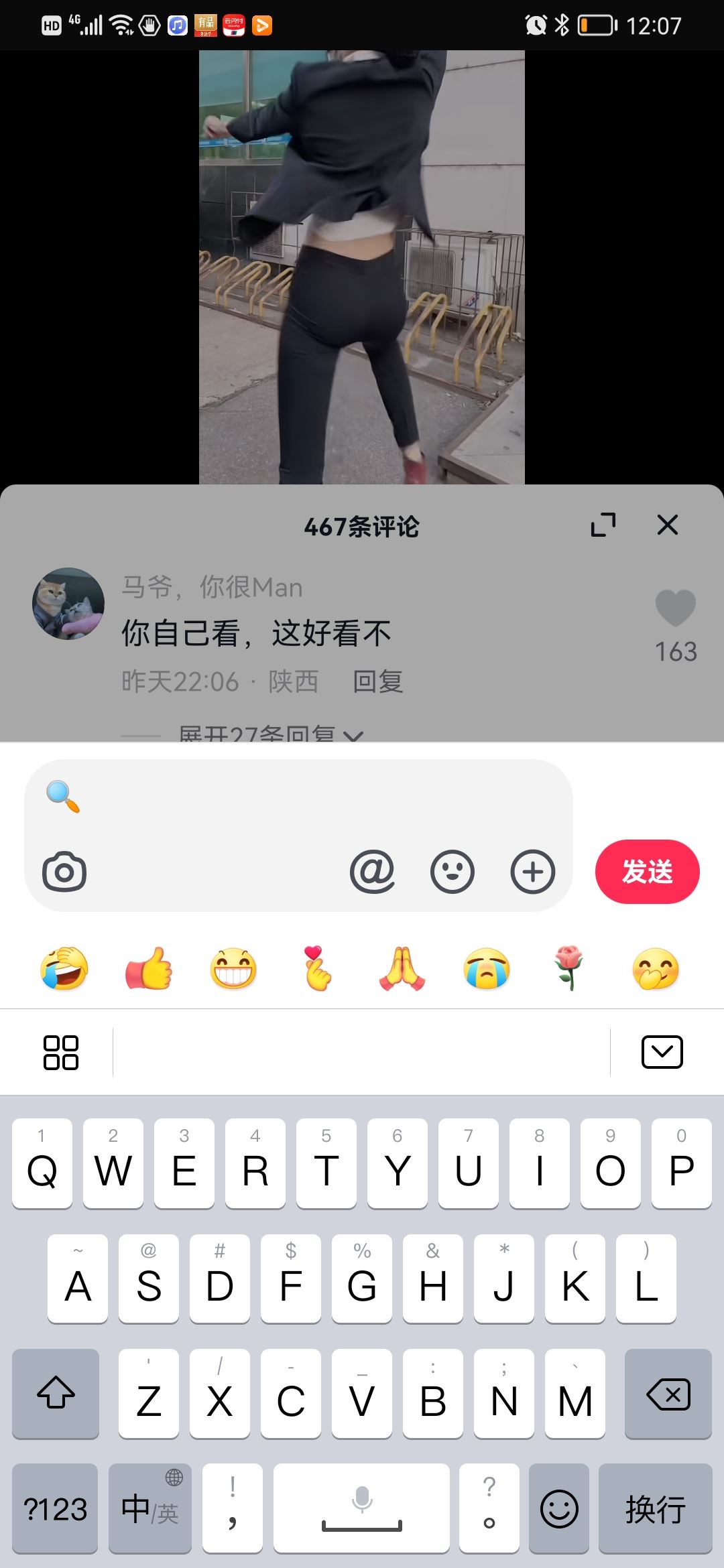 抖音評論怎么弄個搜索的符號？