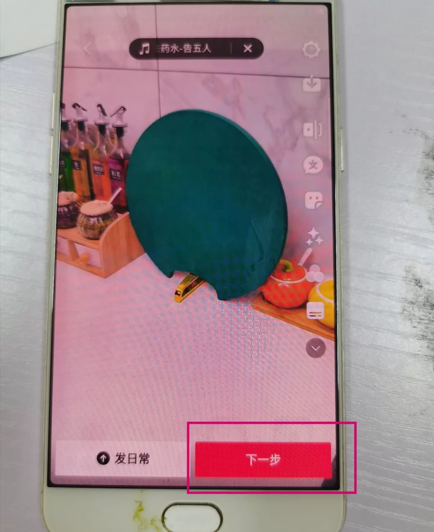 抖音電影榜怎么二次剪輯？