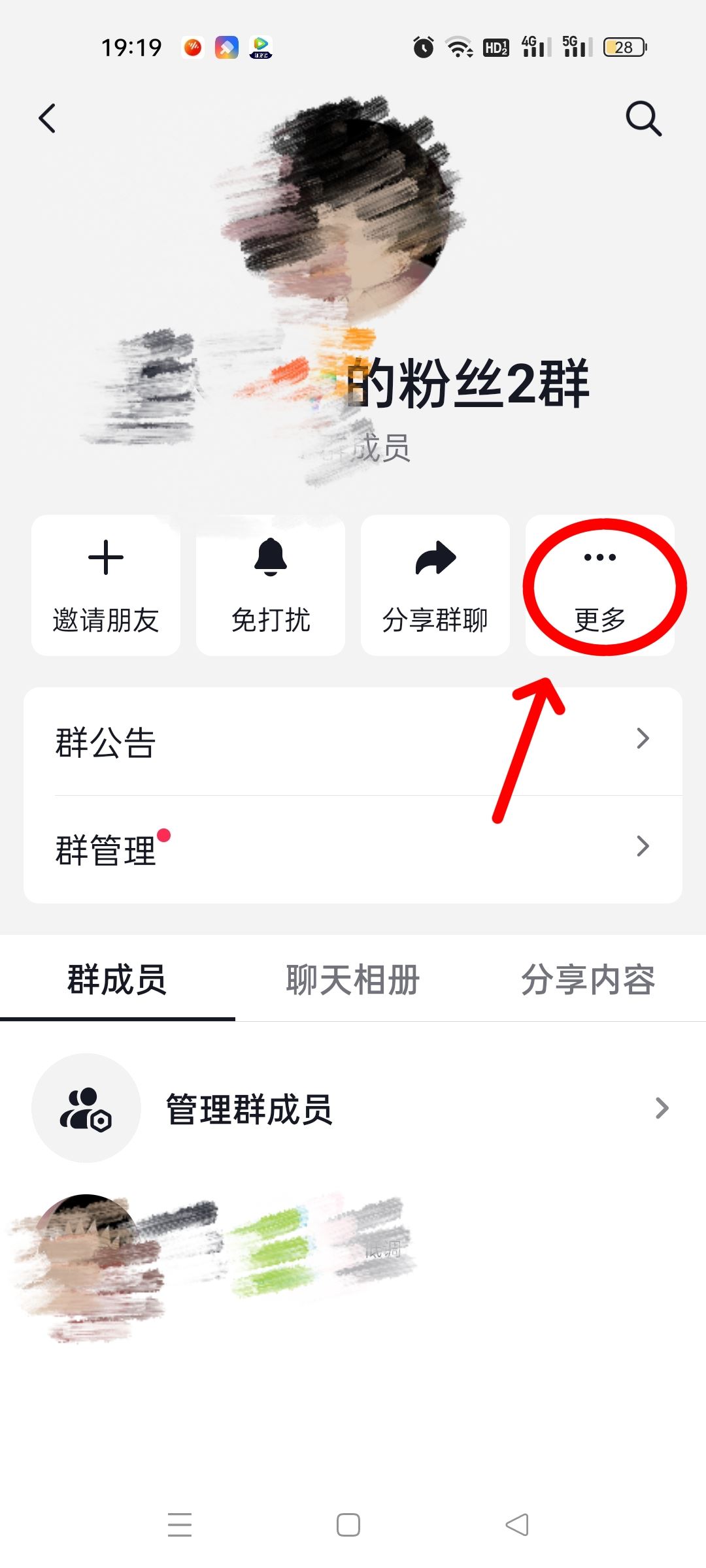抖音自己建的群怎么全員禁言？