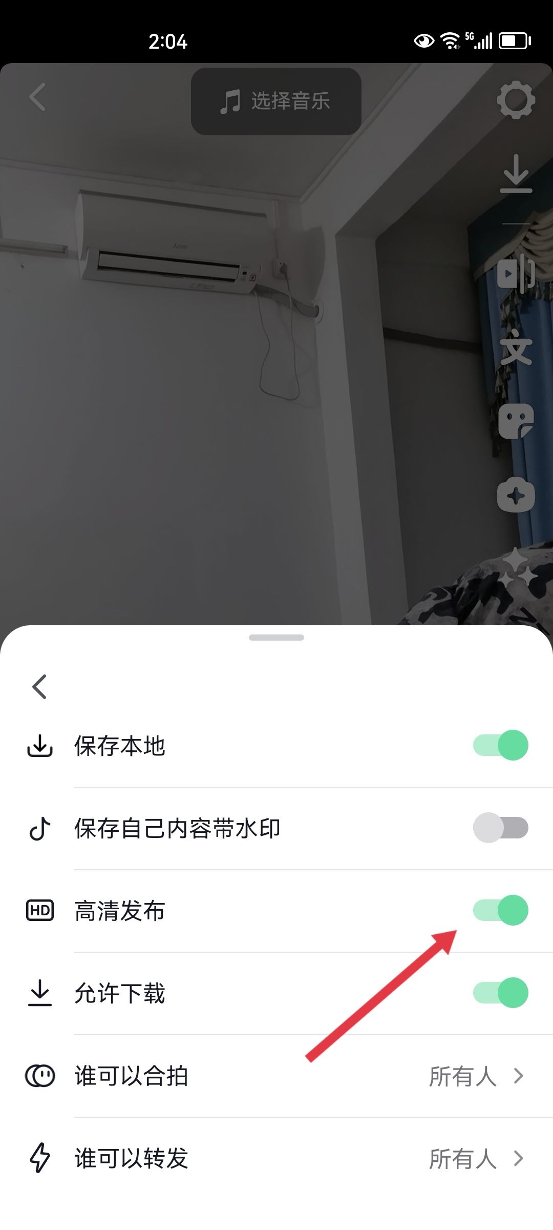 發(fā)抖音畫(huà)質(zhì)不清晰怎么辦？