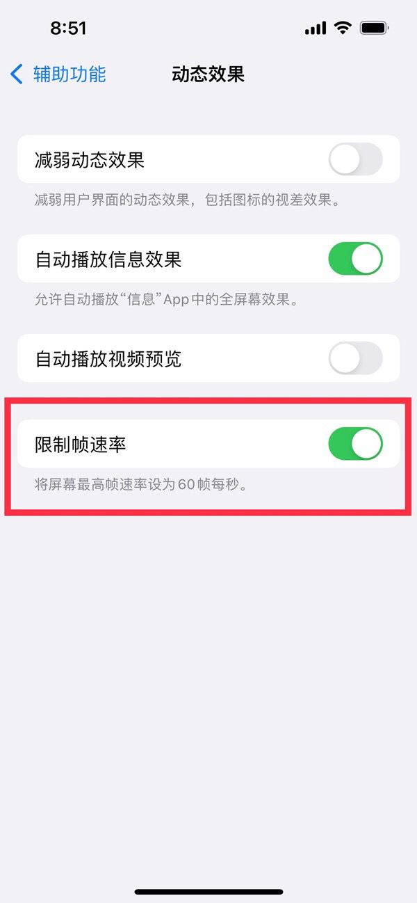 抖音120hz怎么設(shè)置？
