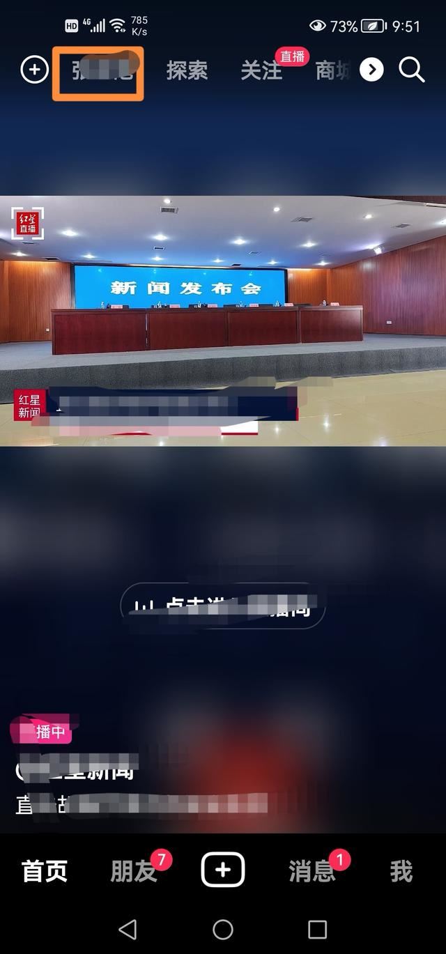 抖音怎么看附近幾百米的人？