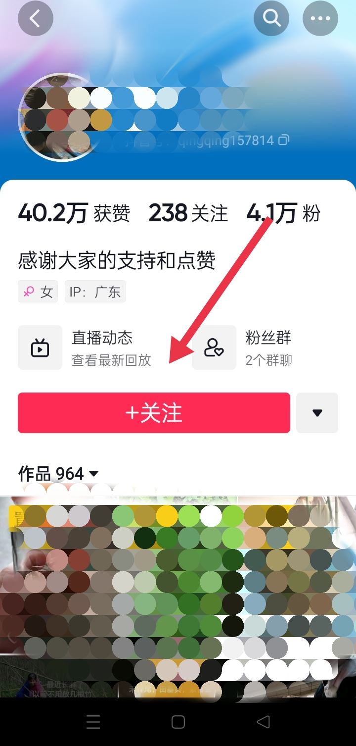 抖音幫朋友私信要微信的正確方式？