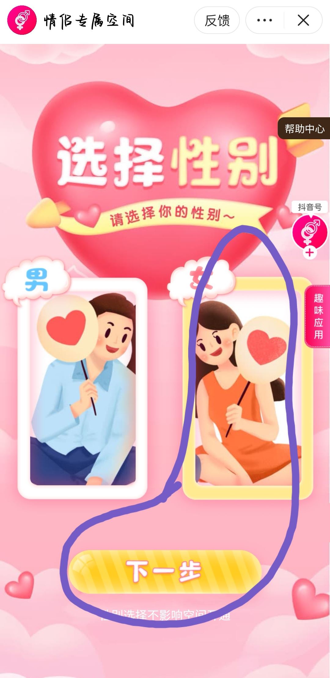 抖音官方認(rèn)證閨蜜怎么弄？