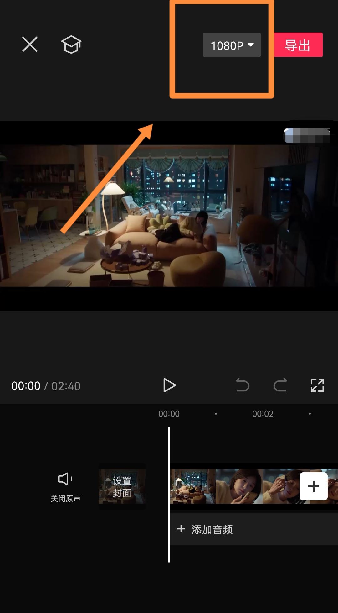 抖音拍視頻怎么更清晰？