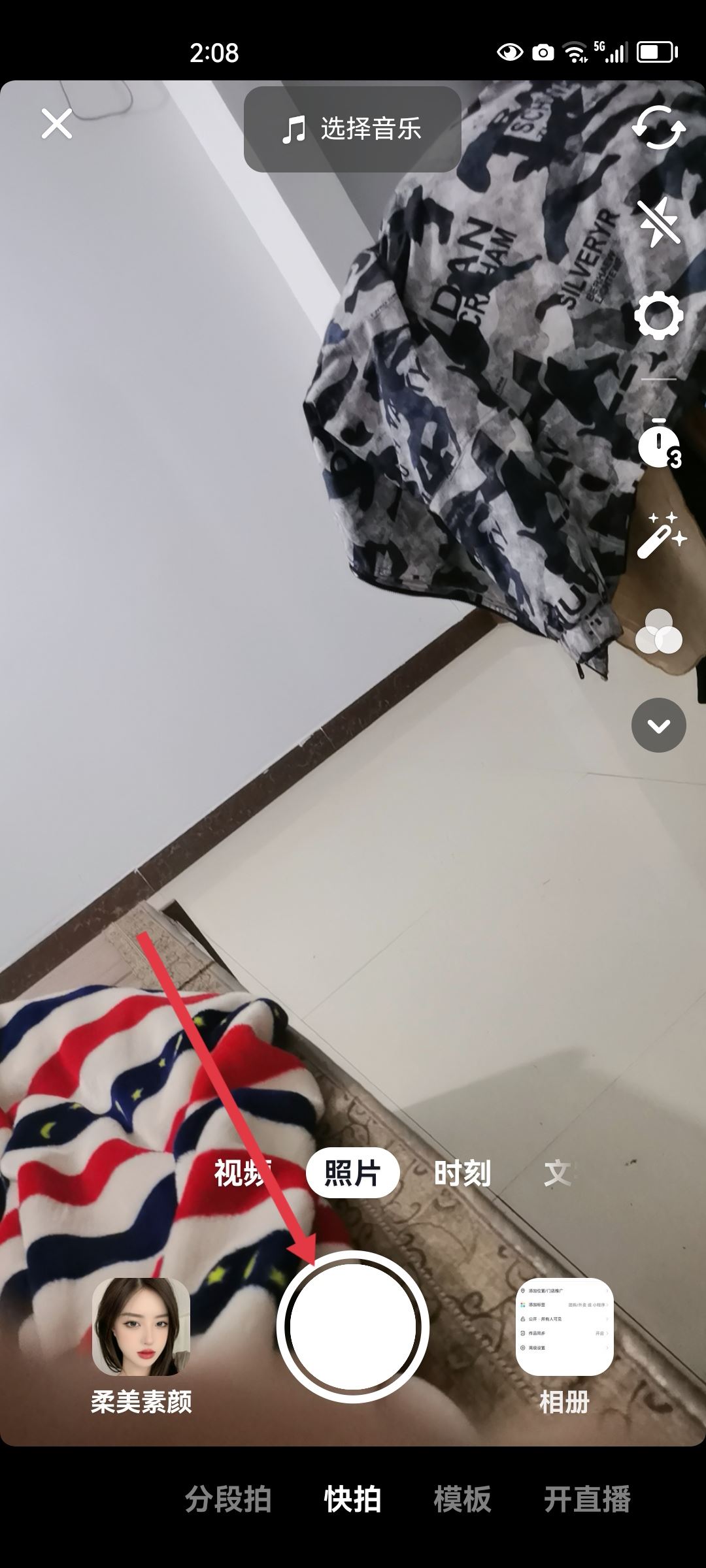 發(fā)抖音畫(huà)質(zhì)不清晰怎么辦？