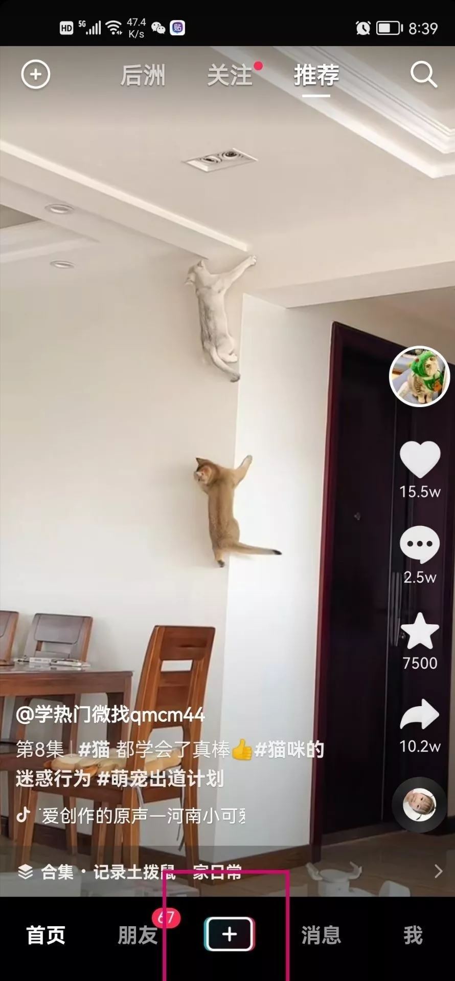 抖音電影榜怎么二次剪輯？
