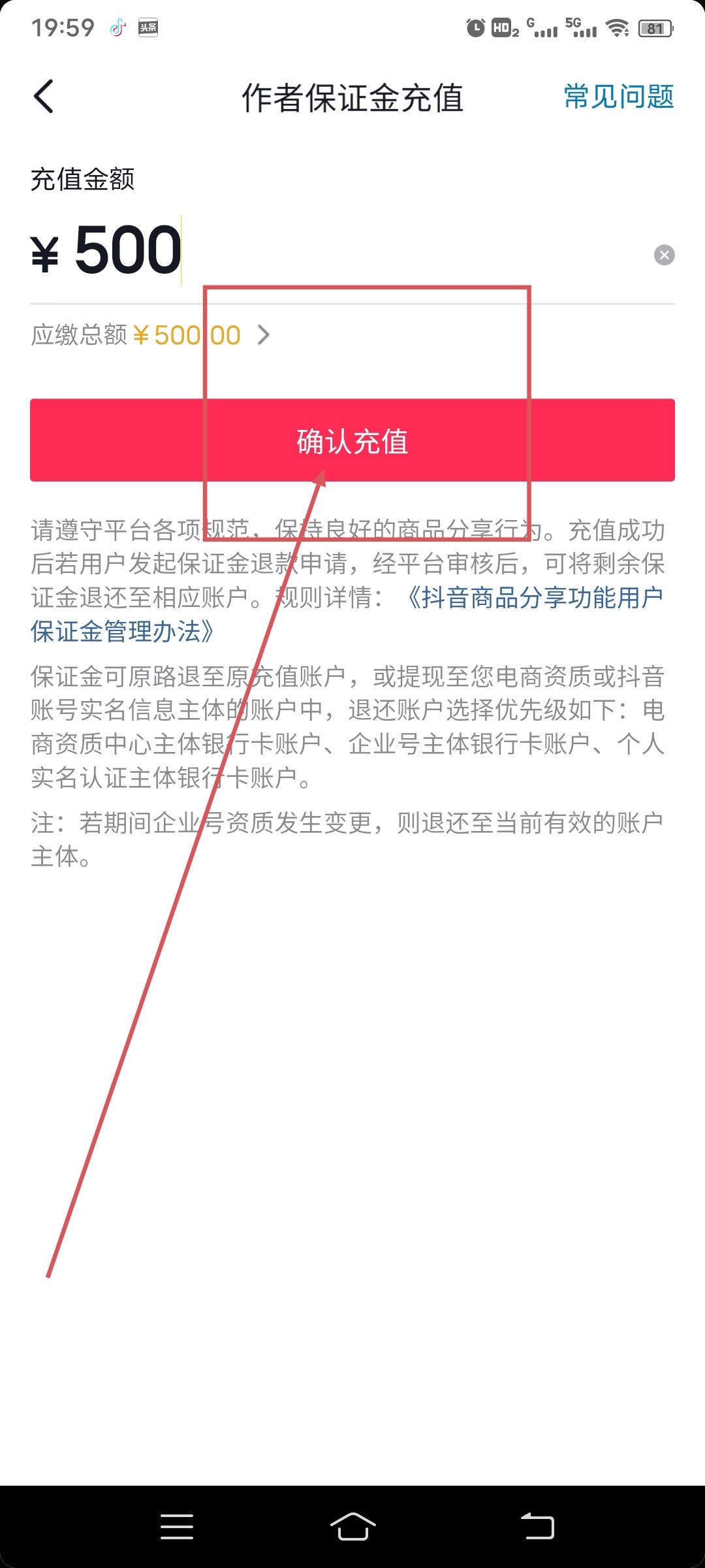 抖音怎么賣貨?