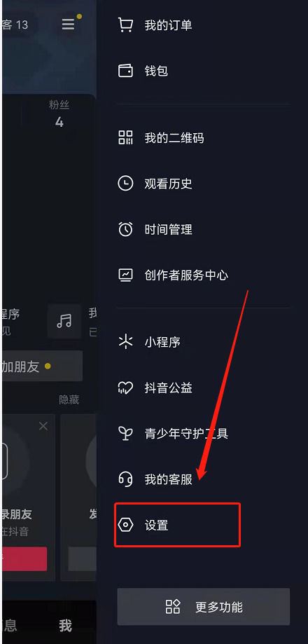 最新版本抖音怎么查詢注冊時間？