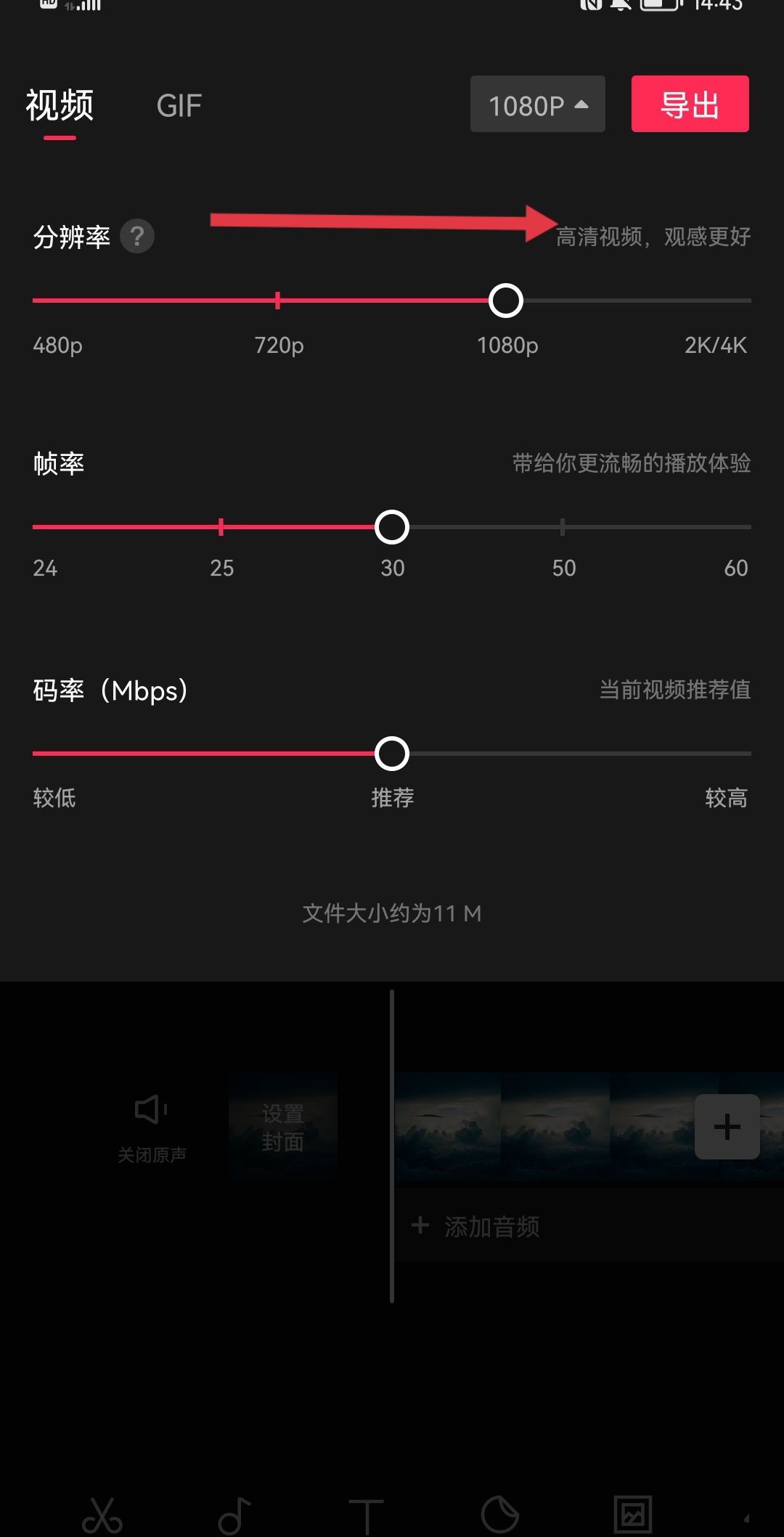 發(fā)抖音畫(huà)質(zhì)不清晰怎么辦？