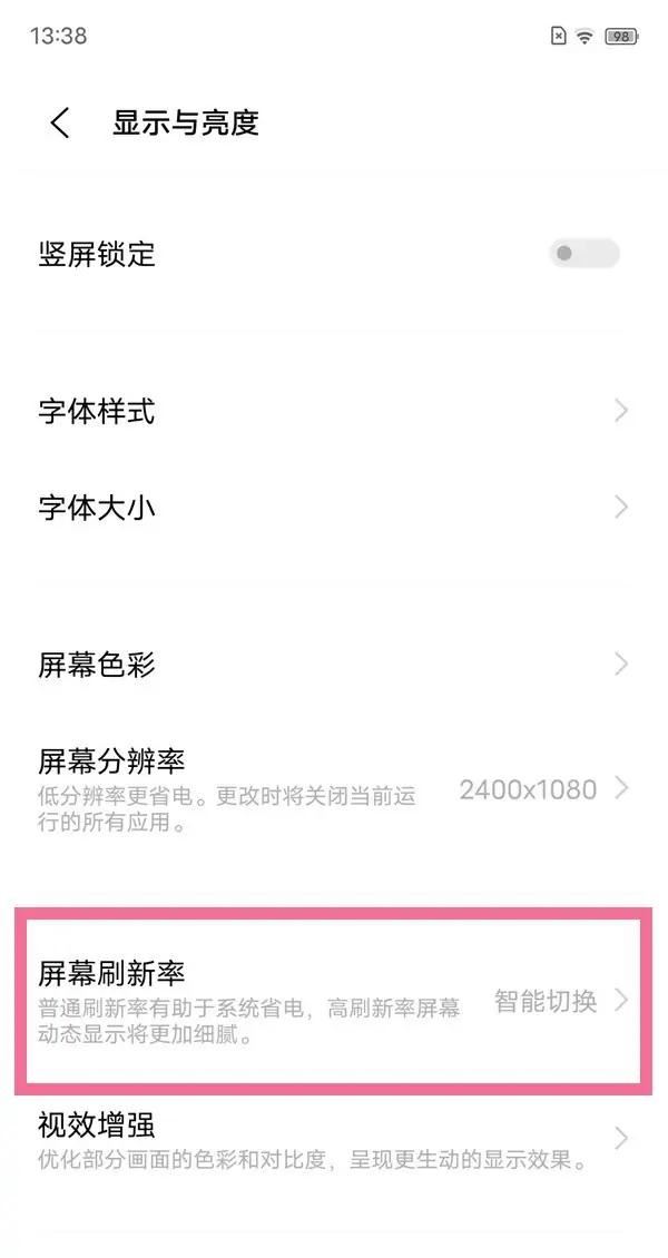 抖音120hz怎么設(shè)置？