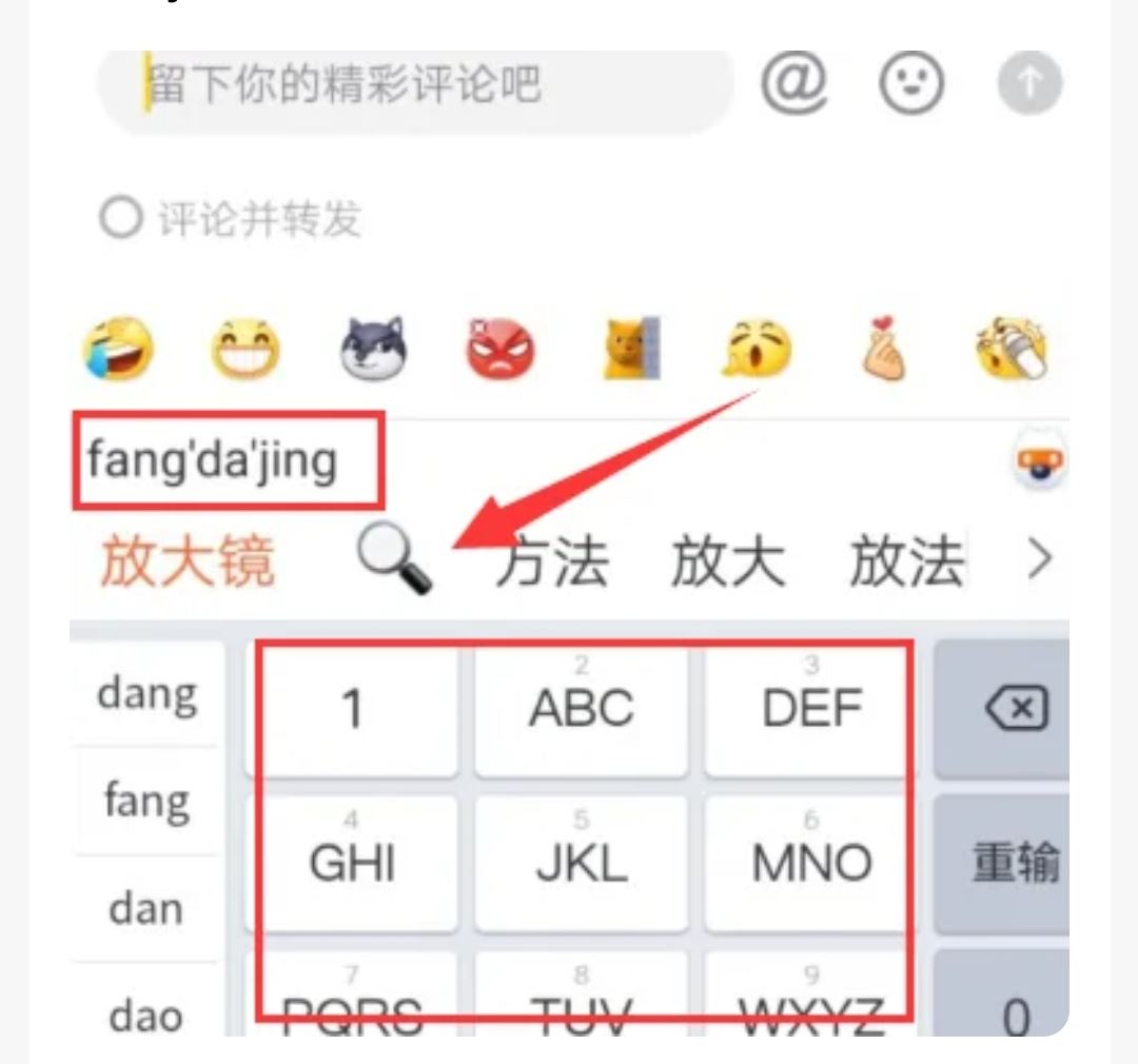 抖音評論怎么弄個搜索的符號？