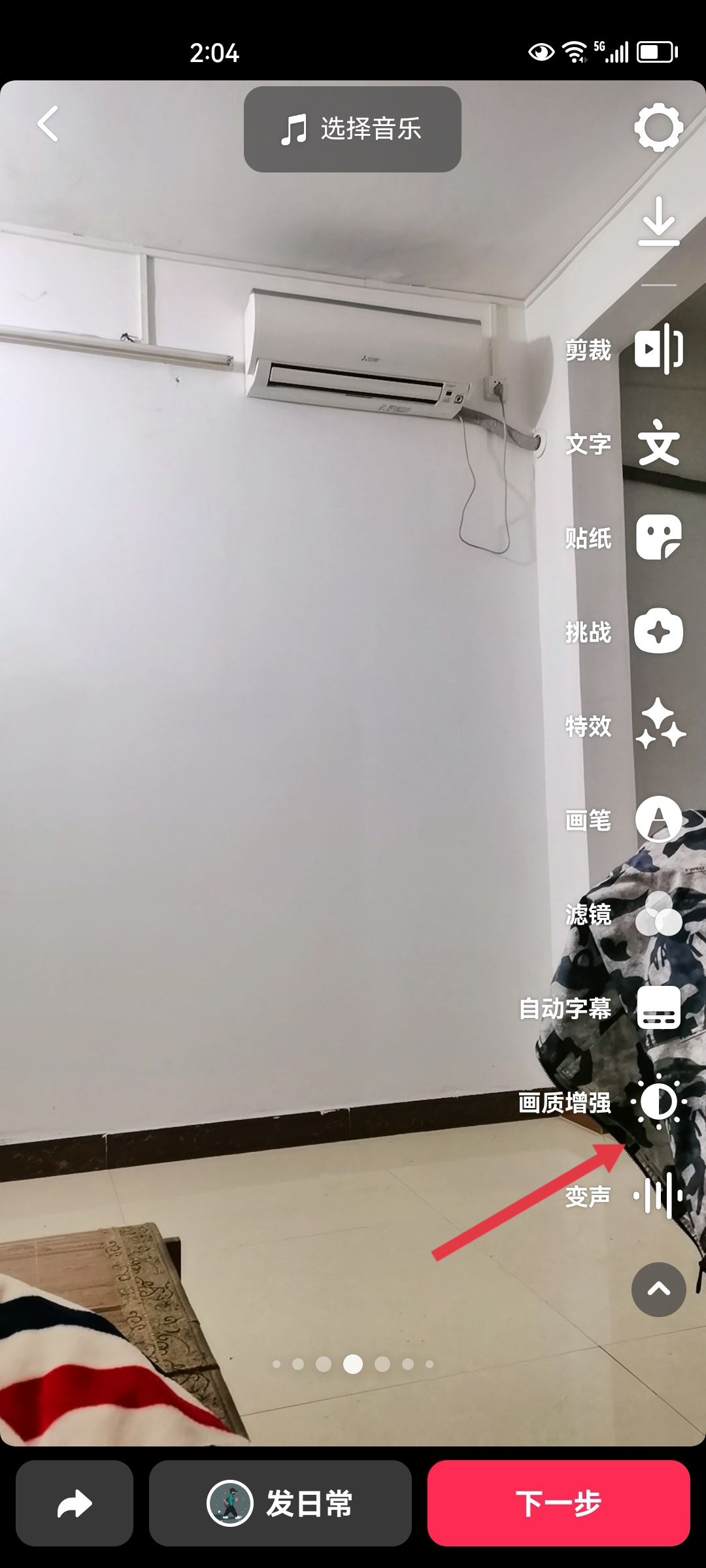 發(fā)抖音畫(huà)質(zhì)不清晰怎么辦？