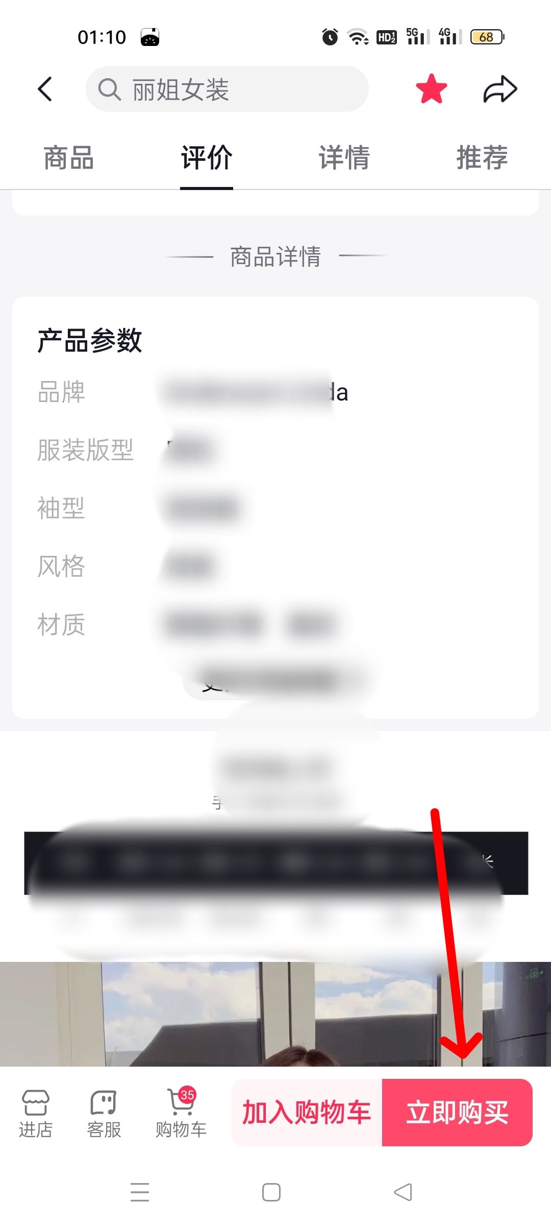 抖音付款怎么更改微信付款方式？