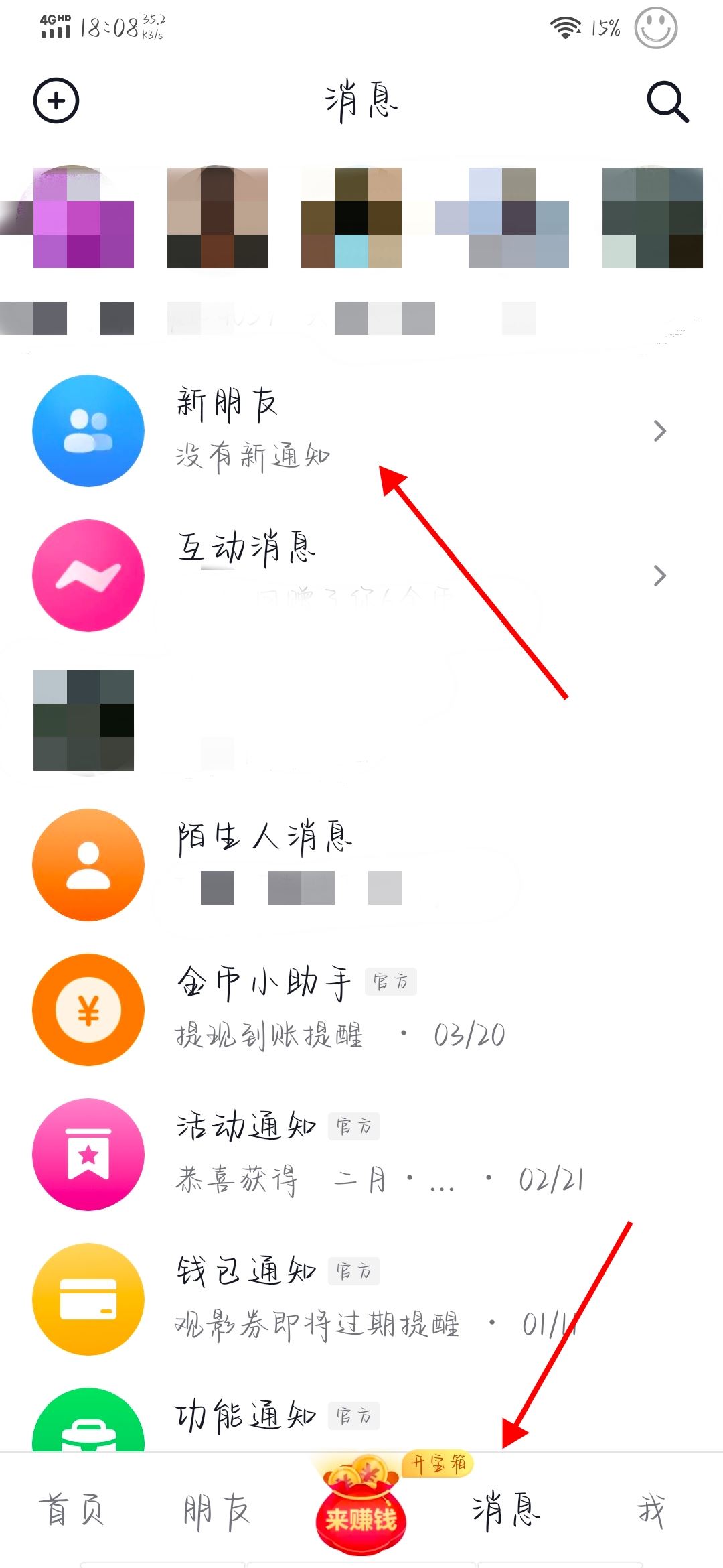 抖音怎么私信？