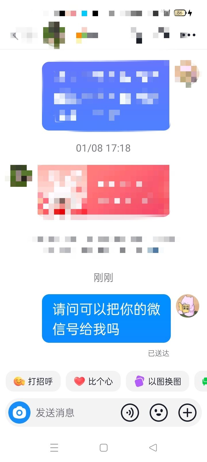 抖音幫朋友私信要微信的正確方式？