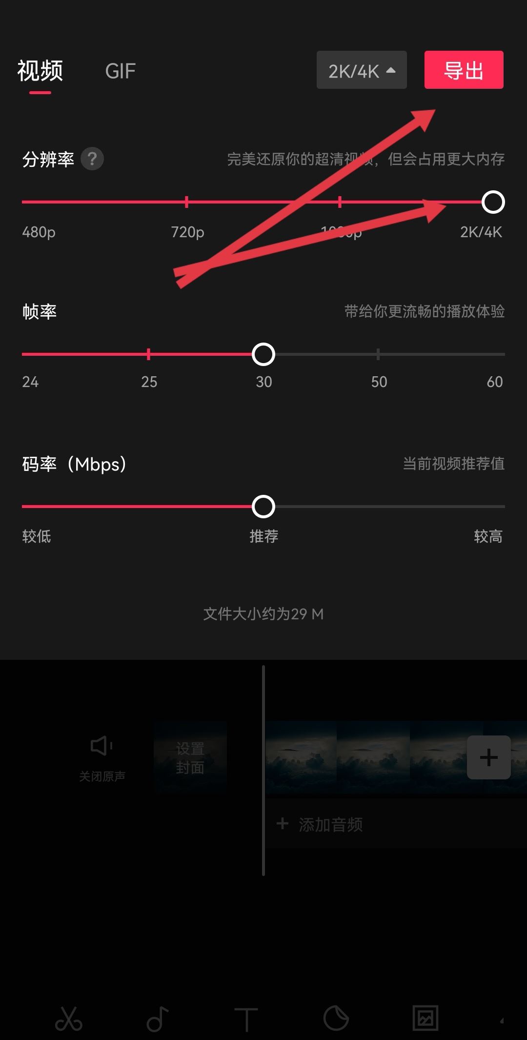 發(fā)抖音畫(huà)質(zhì)不清晰怎么辦？