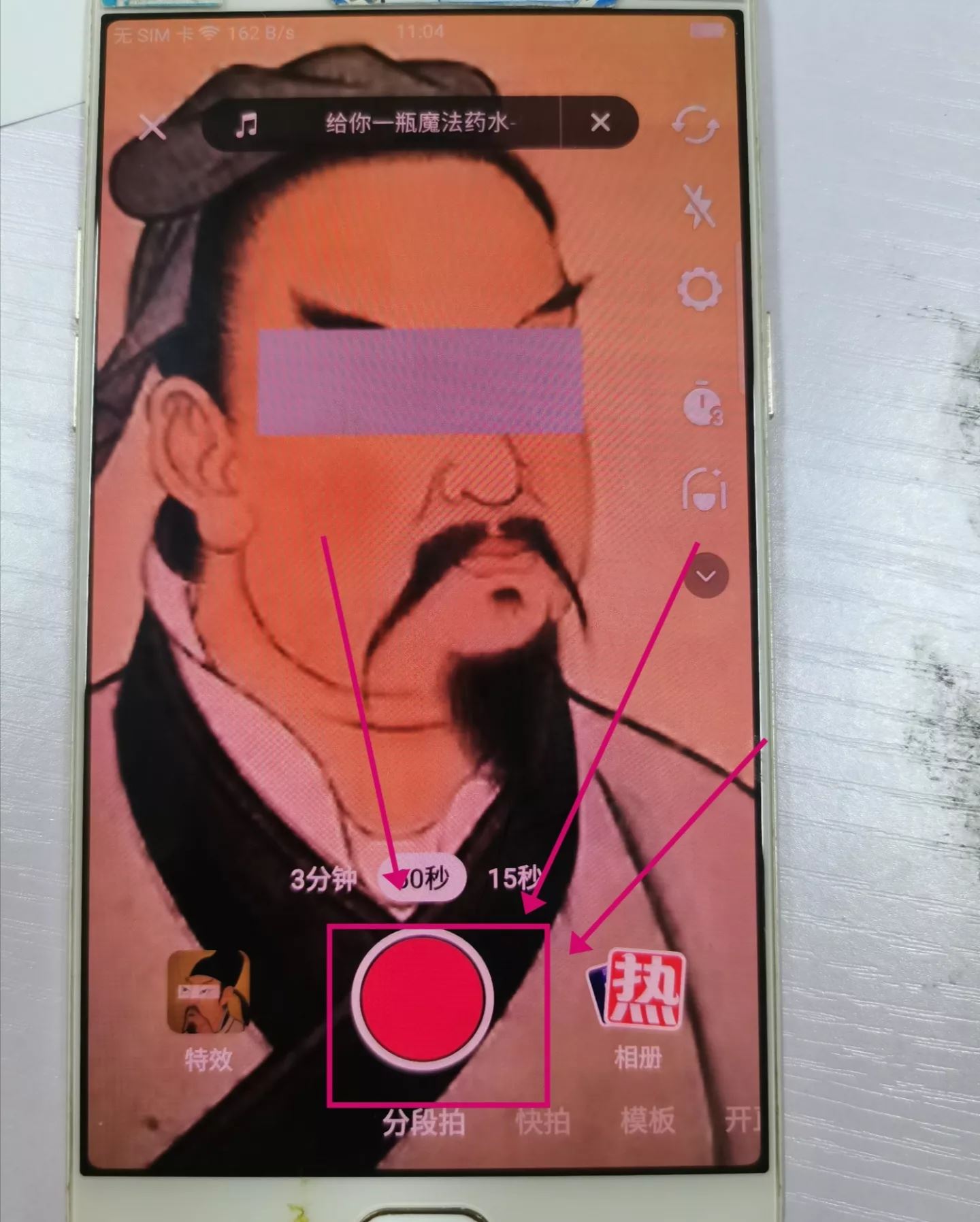 抖音電影榜怎么二次剪輯？