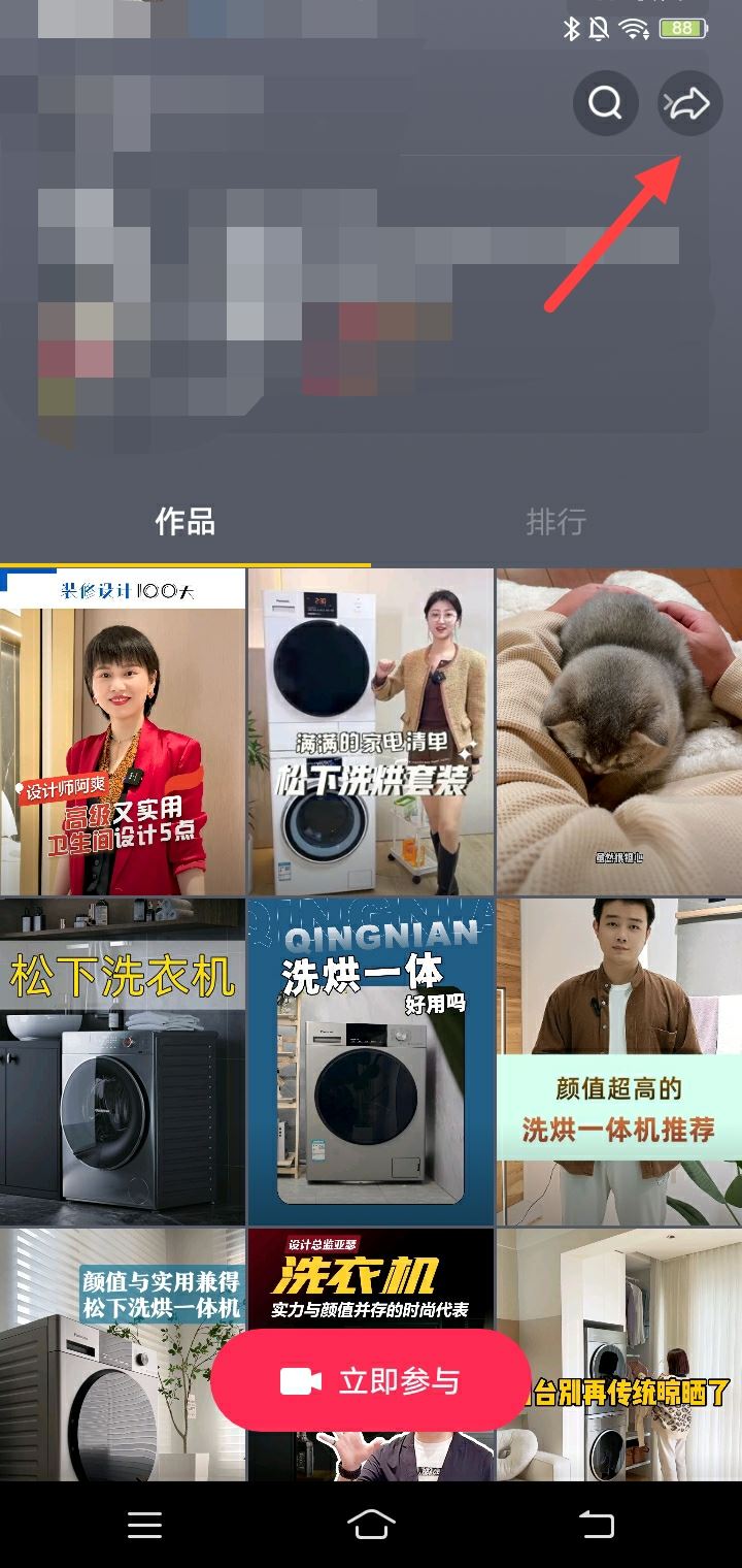 轉(zhuǎn)發(fā)話題私信給抖音朋友怎么操作？