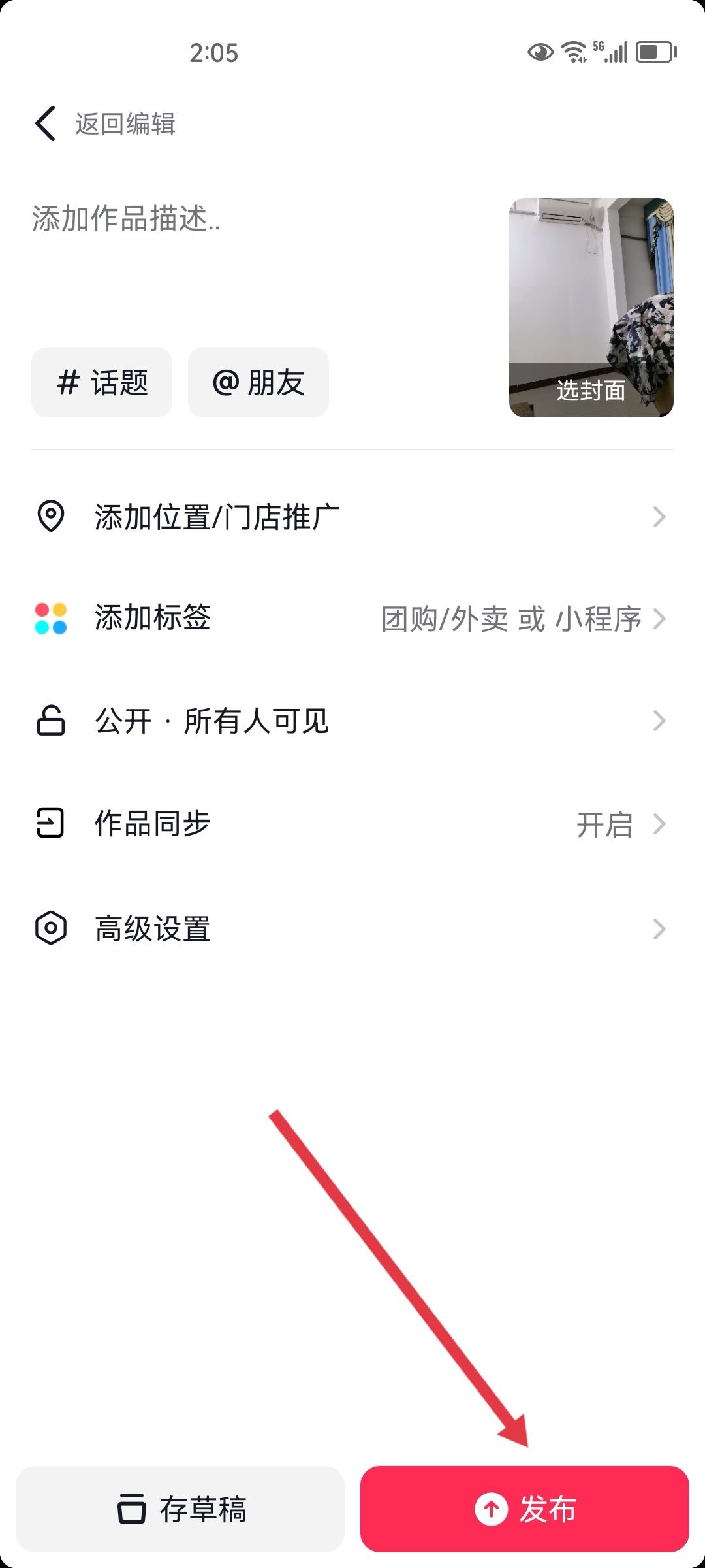 發(fā)抖音畫(huà)質(zhì)不清晰怎么辦？