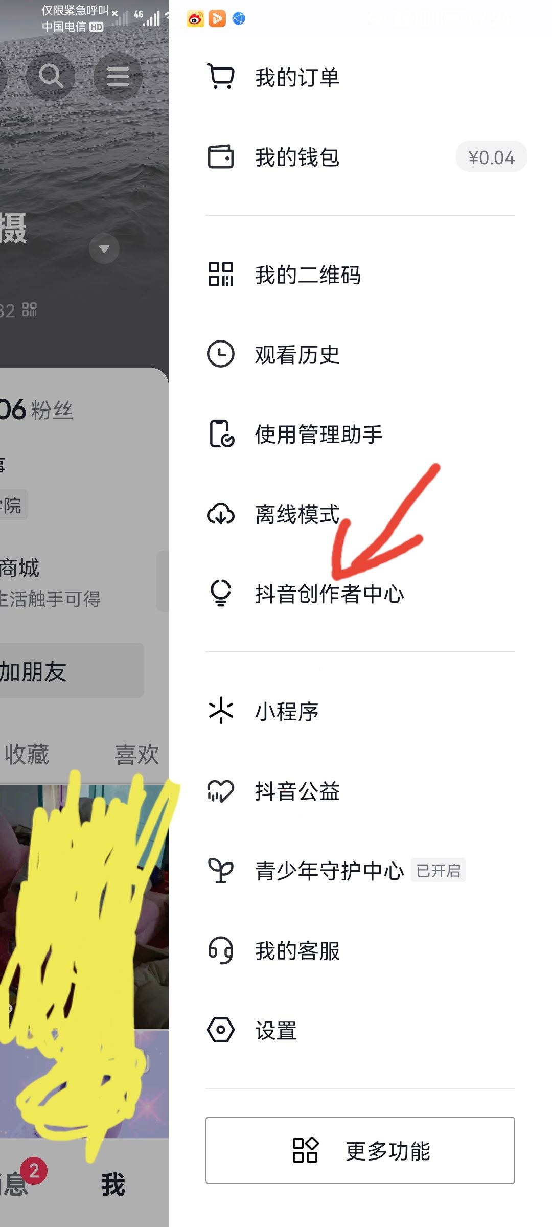 抖音跨境電商如何入駐？