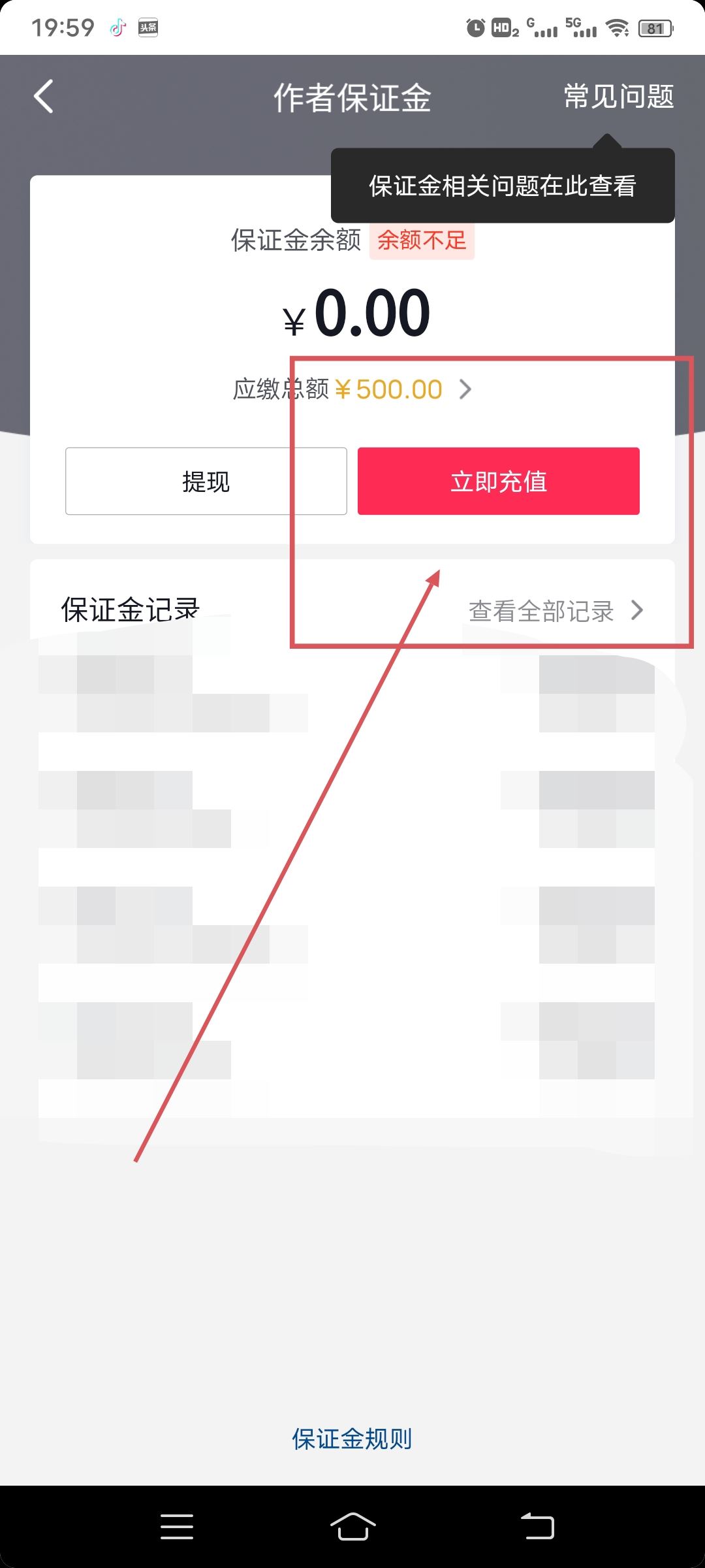 抖音怎么賣貨?