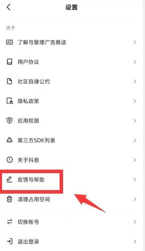 新買的手機號抖音被注冊了怎么辦？