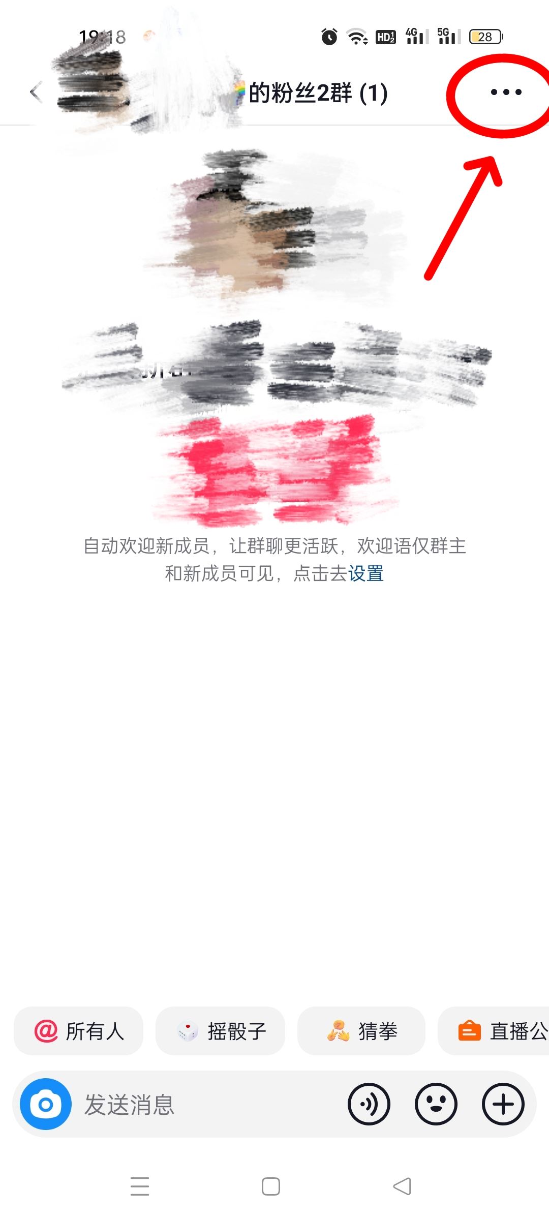 抖音自己建的群怎么全員禁言？