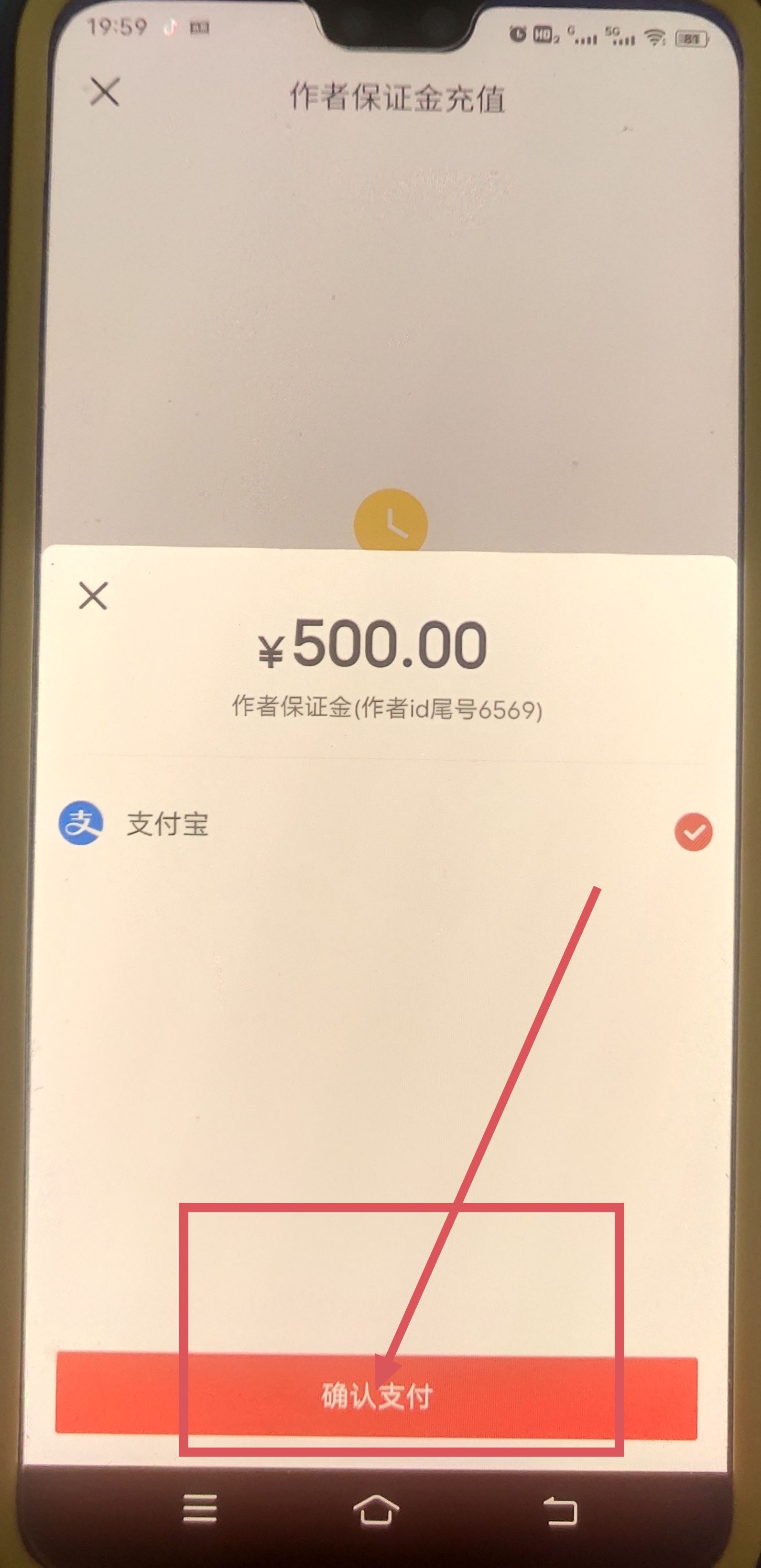 抖音怎么賣貨?