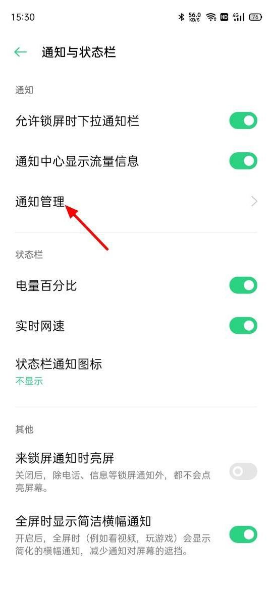 抖音沒(méi)有提示音怎么解決？