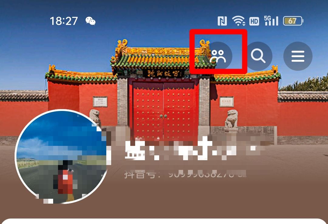 抖音主頁訪客記錄怎么清除？