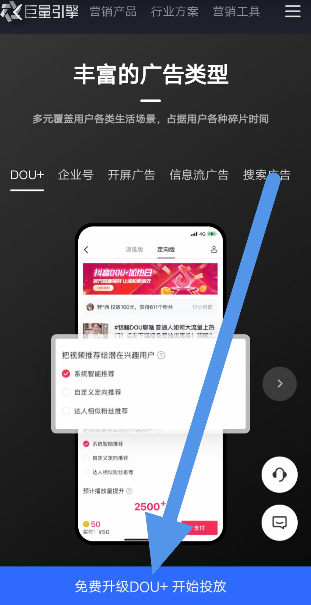 怎樣在抖音上投放廣告呢？