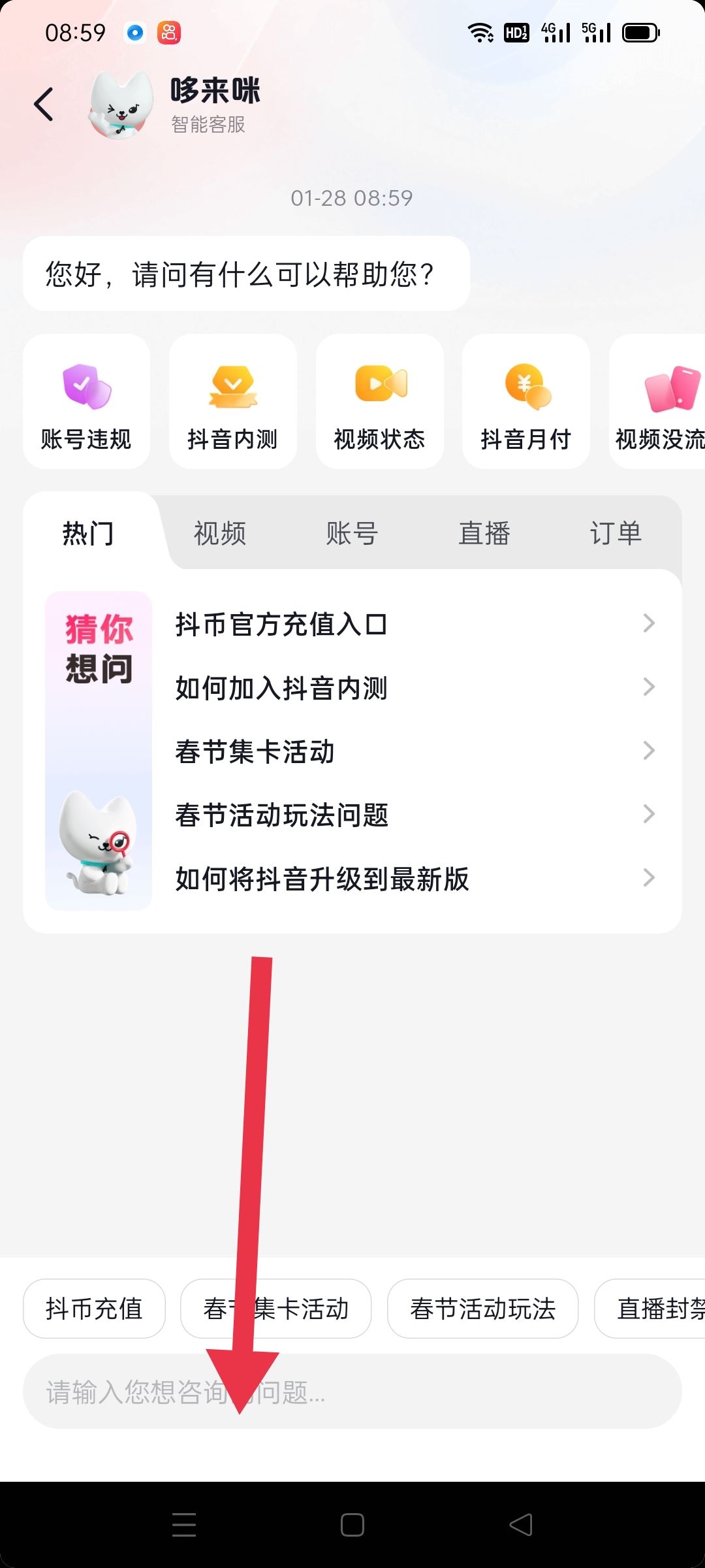 抖音不小心充多了抖幣怎么退回？
