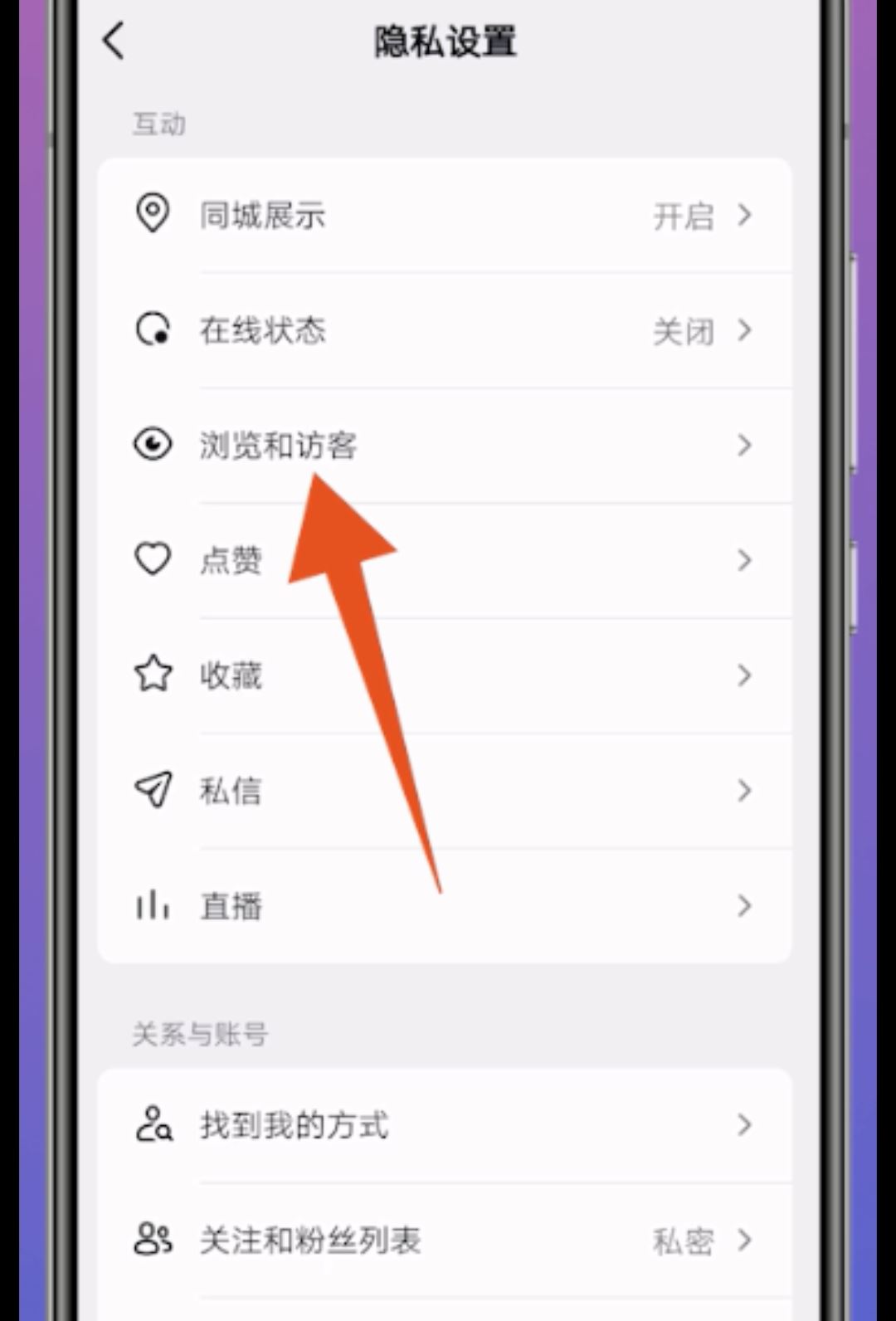 怎么查看抖音視頻訪客記錄？