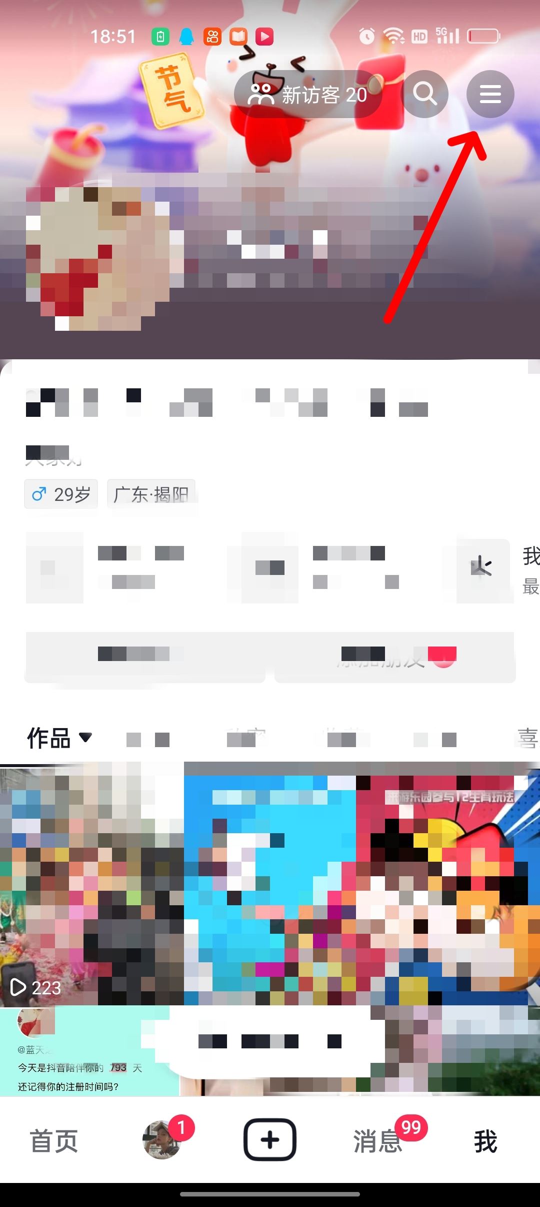 怎么往抖音零錢充值？