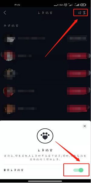 怎么查看抖音視頻訪客記錄？