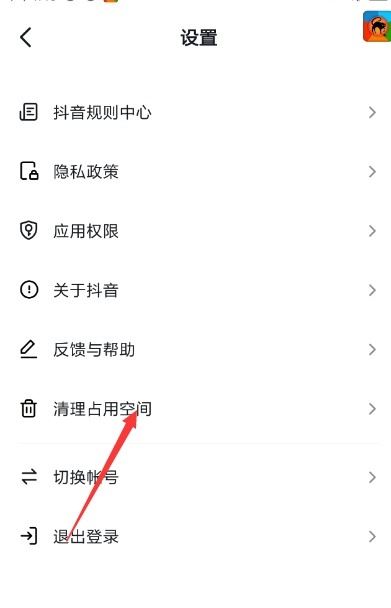 抖音下載的應(yīng)用安裝包怎么清除？