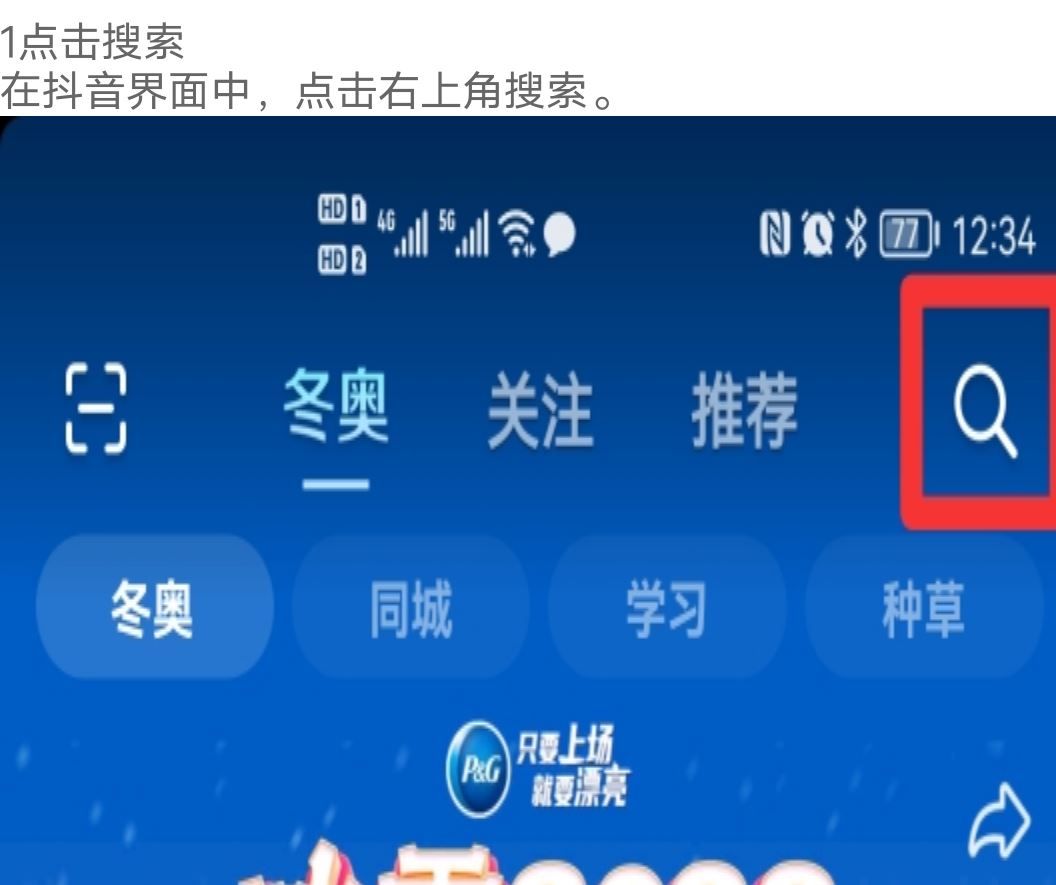 怎么通過(guò)qq號(hào)找到抖音號(hào)？