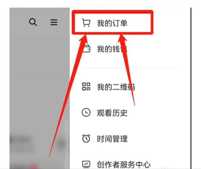 抖音dou訂單記錄怎么刪除？